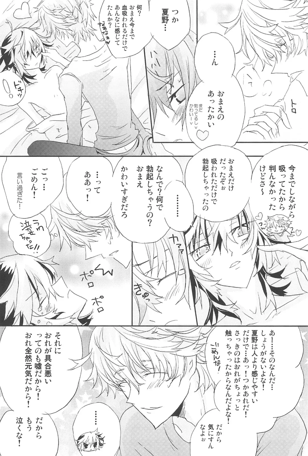 [Tonomura Ayumi] Shiki-hon 12 Fhentai - Page 15