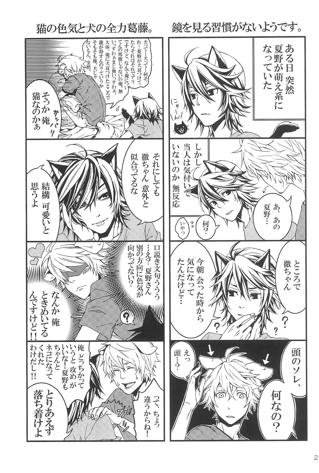 [Tonomura Ayumi] Shiki-hon 12 Fhentai - Page 21