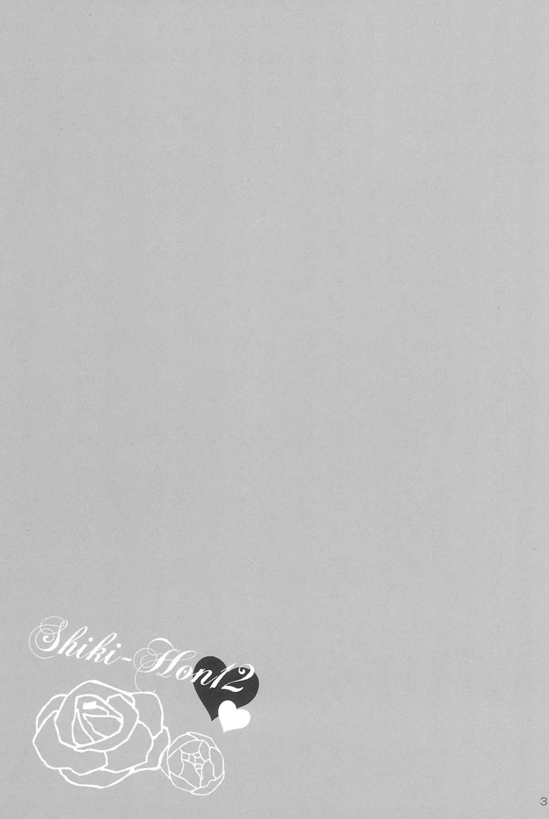 [Tonomura Ayumi] Shiki-hon 12 Fhentai - Page 3