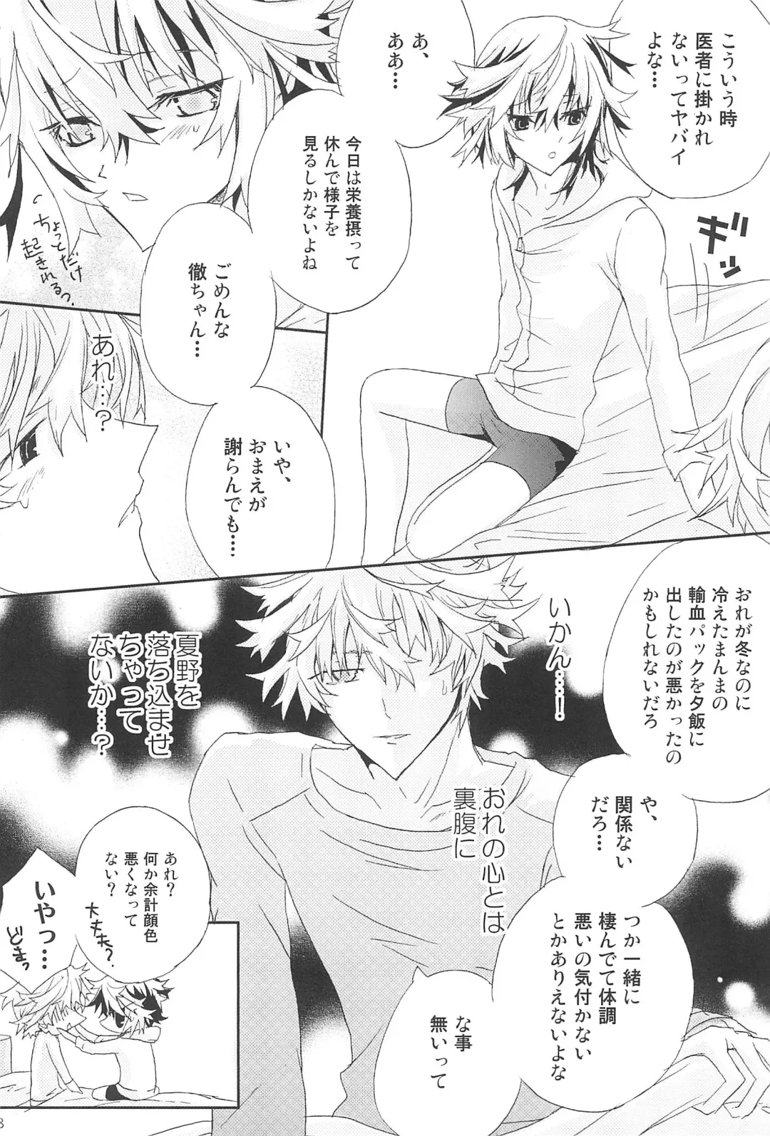 [Tonomura Ayumi] Shiki-hon 12 Fhentai - Page 8