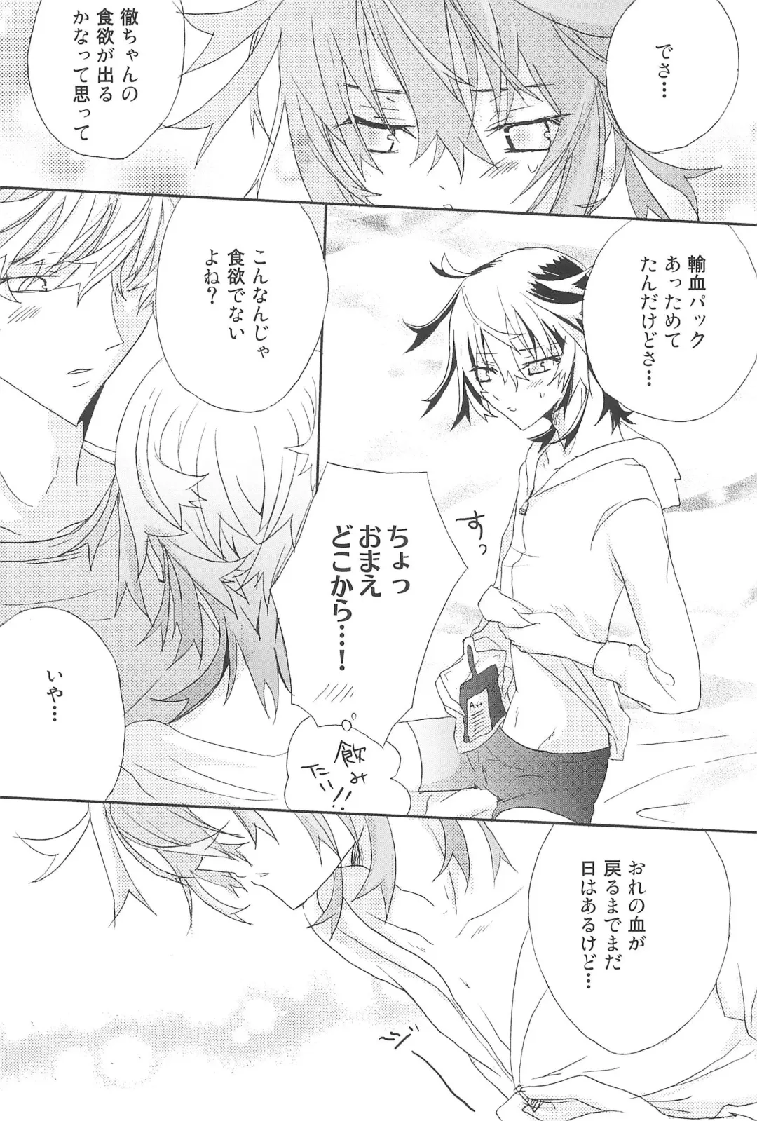 [Tonomura Ayumi] Shiki-hon 12 Fhentai - Page 9