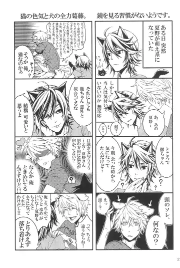 [Tonomura Ayumi] Shiki-hon 12 Fhentai - Page 21