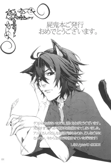 [Tonomura Ayumi] Shiki-hon 12 Fhentai - Page 22