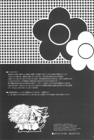 [Tonomura Ayumi] Shiki-hon 12 Fhentai - Page 27