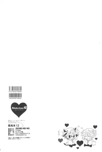 [Tonomura Ayumi] Shiki-hon 12 Fhentai - Page 28