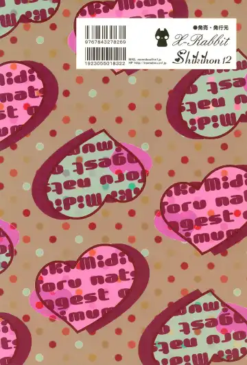 [Tonomura Ayumi] Shiki-hon 12 Fhentai - Page 29