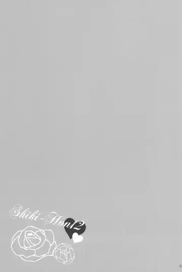 [Tonomura Ayumi] Shiki-hon 12 Fhentai - Page 3