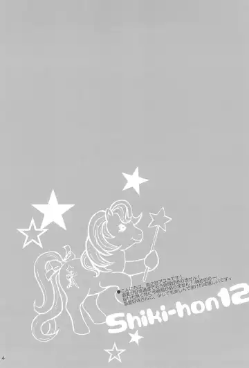 [Tonomura Ayumi] Shiki-hon 12 Fhentai - Page 4