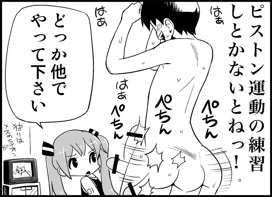 [Toilet Komoru] Miku Miku Reaction 34-49 Fhentai - Page 12