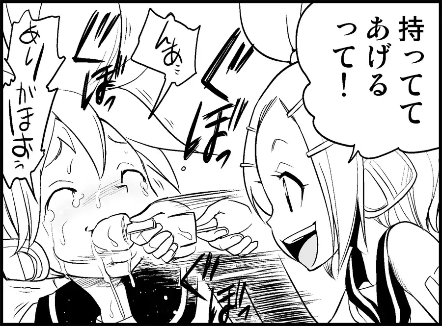 [Toilet Komoru] Miku Miku Reaction 34-49 Fhentai - Page 60