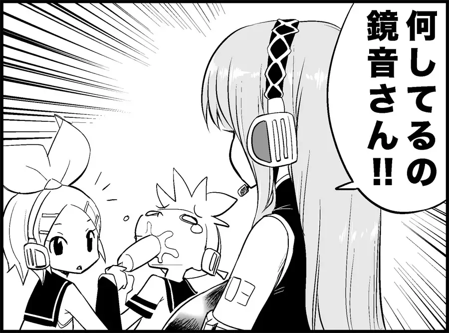 [Toilet Komoru] Miku Miku Reaction 34-49 Fhentai - Page 61