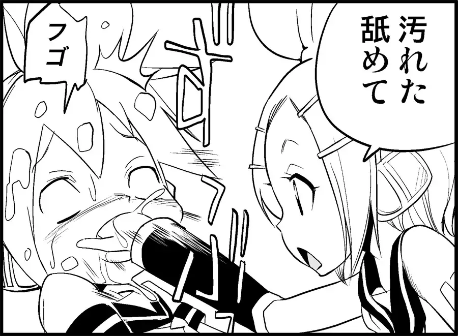 [Toilet Komoru] Miku Miku Reaction 34-49 Fhentai - Page 66