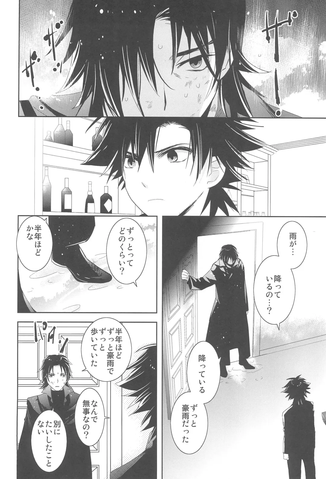 [Otousan] Snack GEDOU Fhentai - Page 13