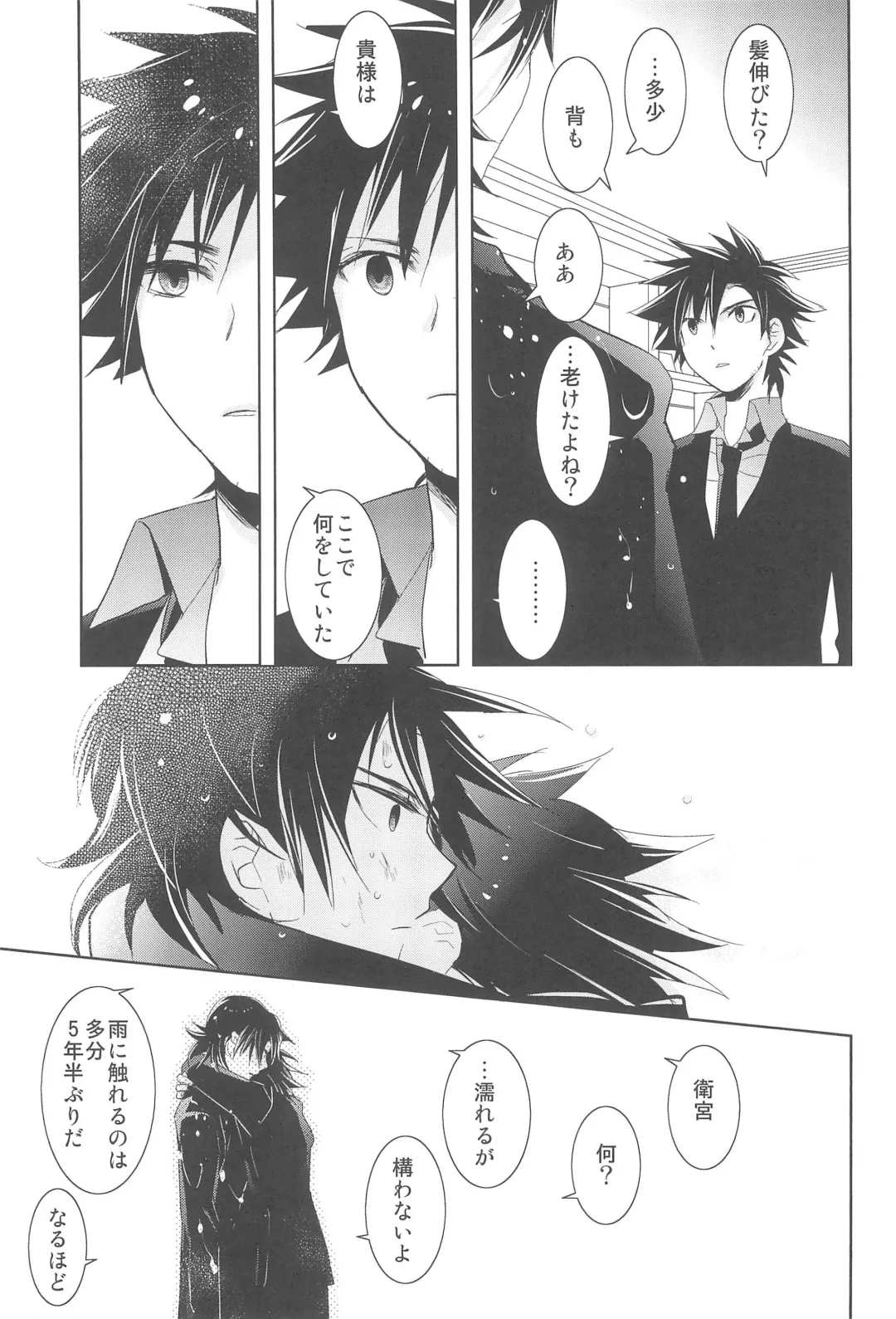 [Otousan] Snack GEDOU Fhentai - Page 14