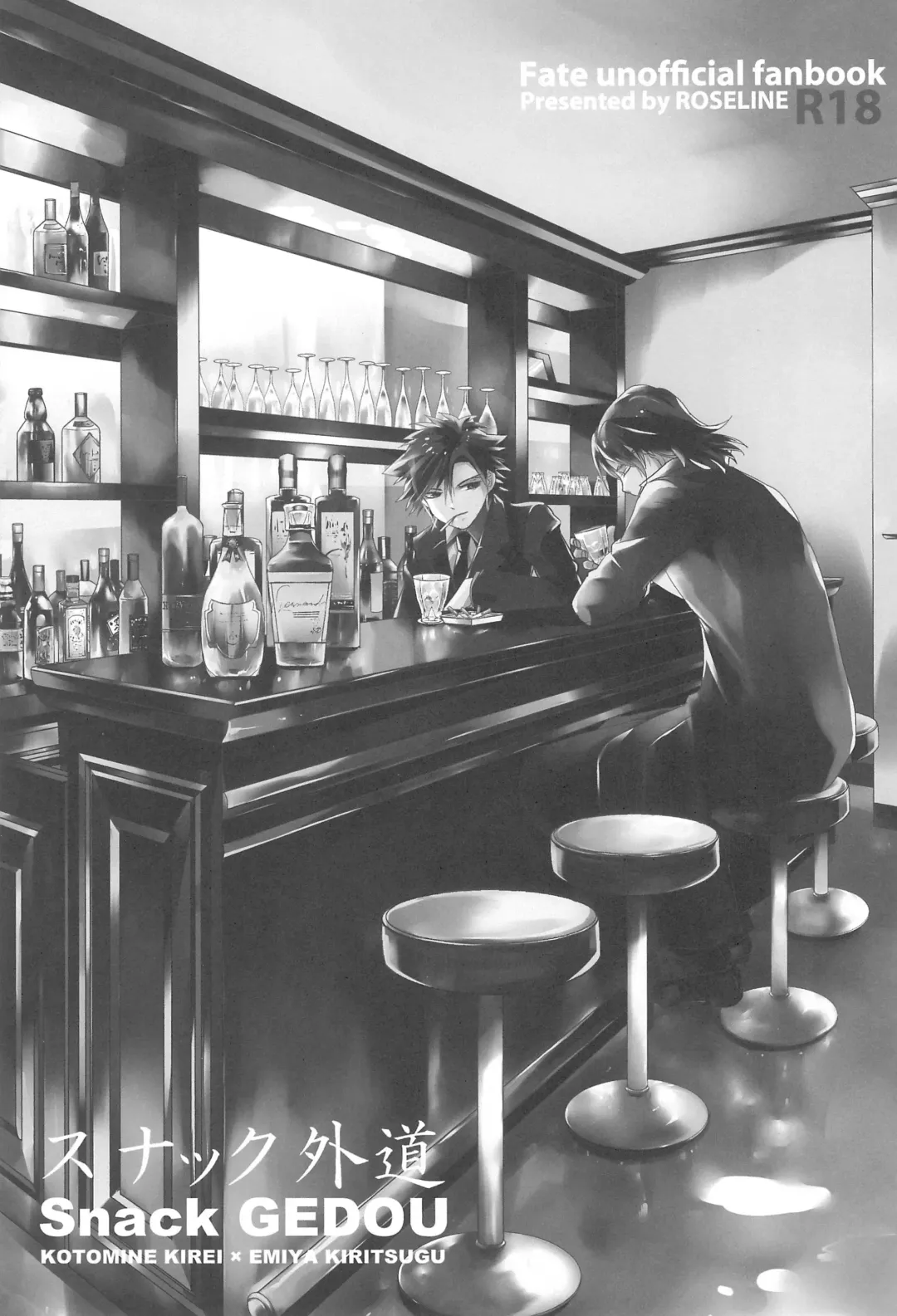 [Otousan] Snack GEDOU Fhentai - Page 2