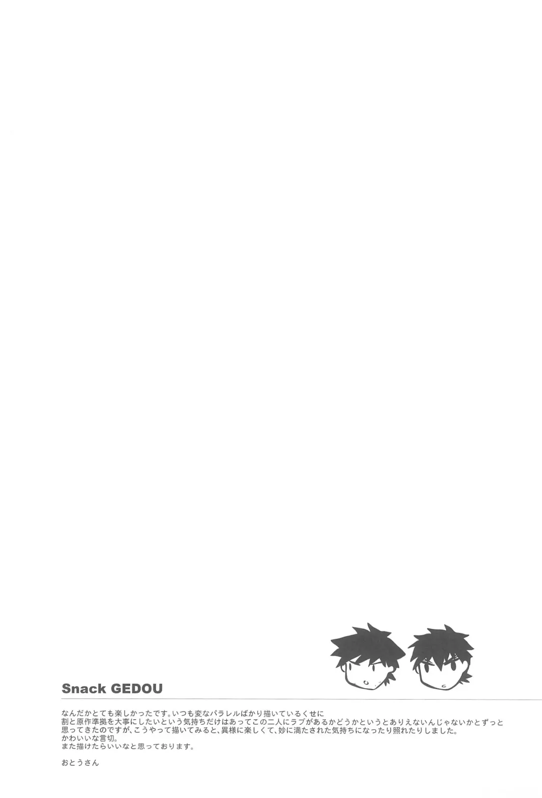 [Otousan] Snack GEDOU Fhentai - Page 20