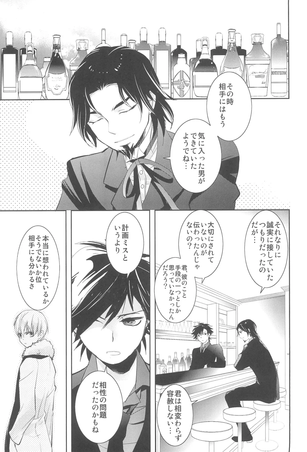 [Otousan] Snack GEDOU Fhentai - Page 4