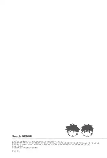 [Otousan] Snack GEDOU Fhentai - Page 20