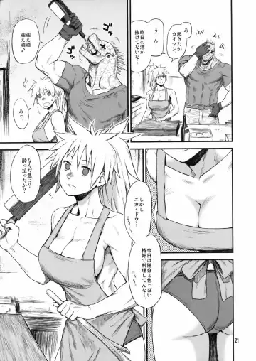 [Chiba Toshirou] [CELLULOID-ACME (decensored) Fhentai - Page 20