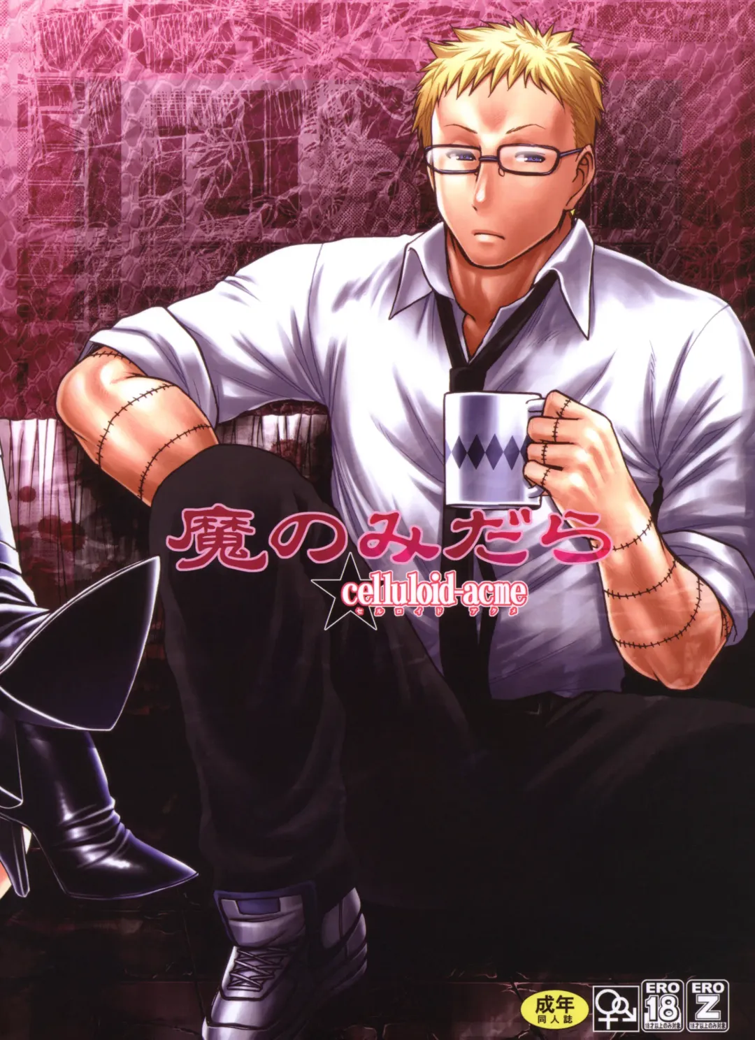 [Chiba Toshirou] Ma no Midara (decensored) Fhentai - Page 26