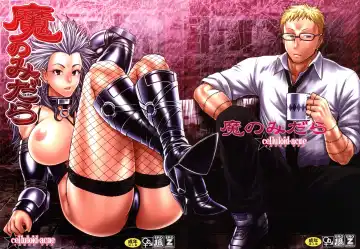 [Chiba Toshirou] Ma no Midara (decensored) Fhentai - Page 2