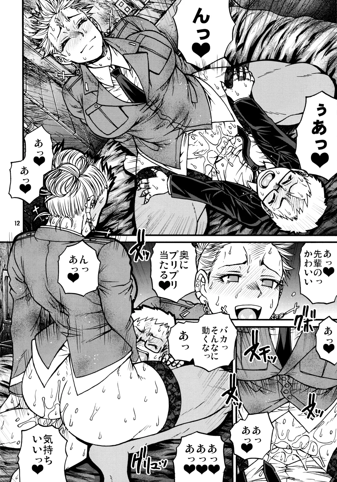 [Chiba Toshirou] devil's knot (decensored) Fhentai - Page 11