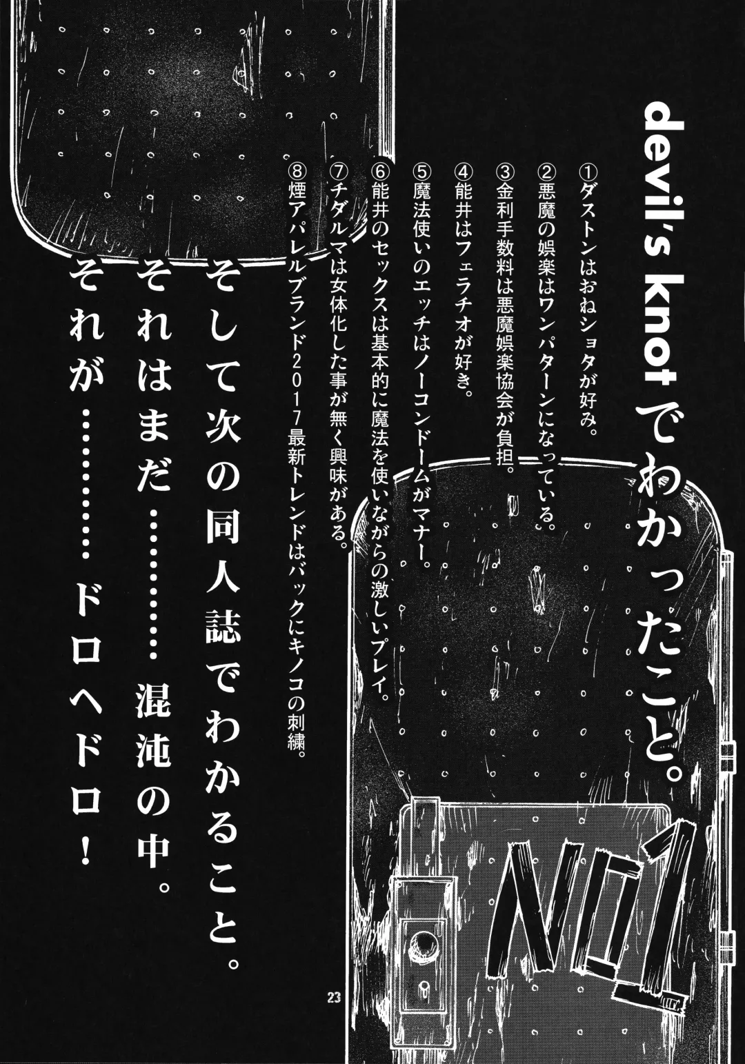 [Chiba Toshirou] devil's knot (decensored) Fhentai - Page 21