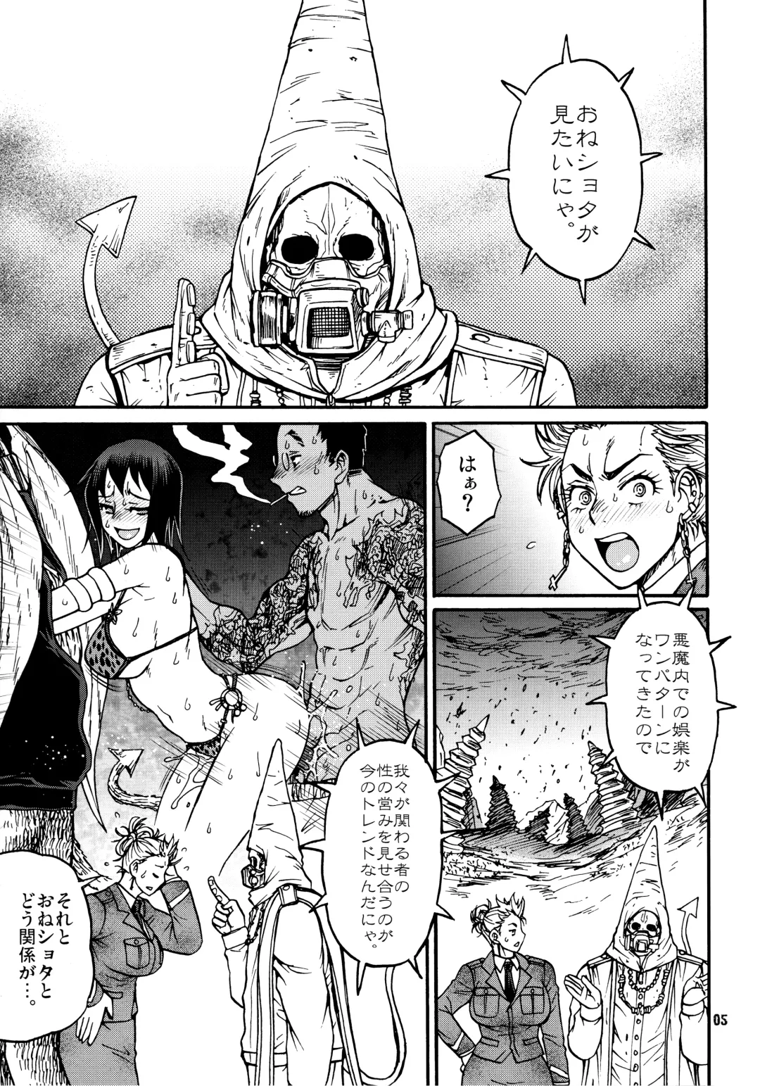 [Chiba Toshirou] devil's knot (decensored) Fhentai - Page 4