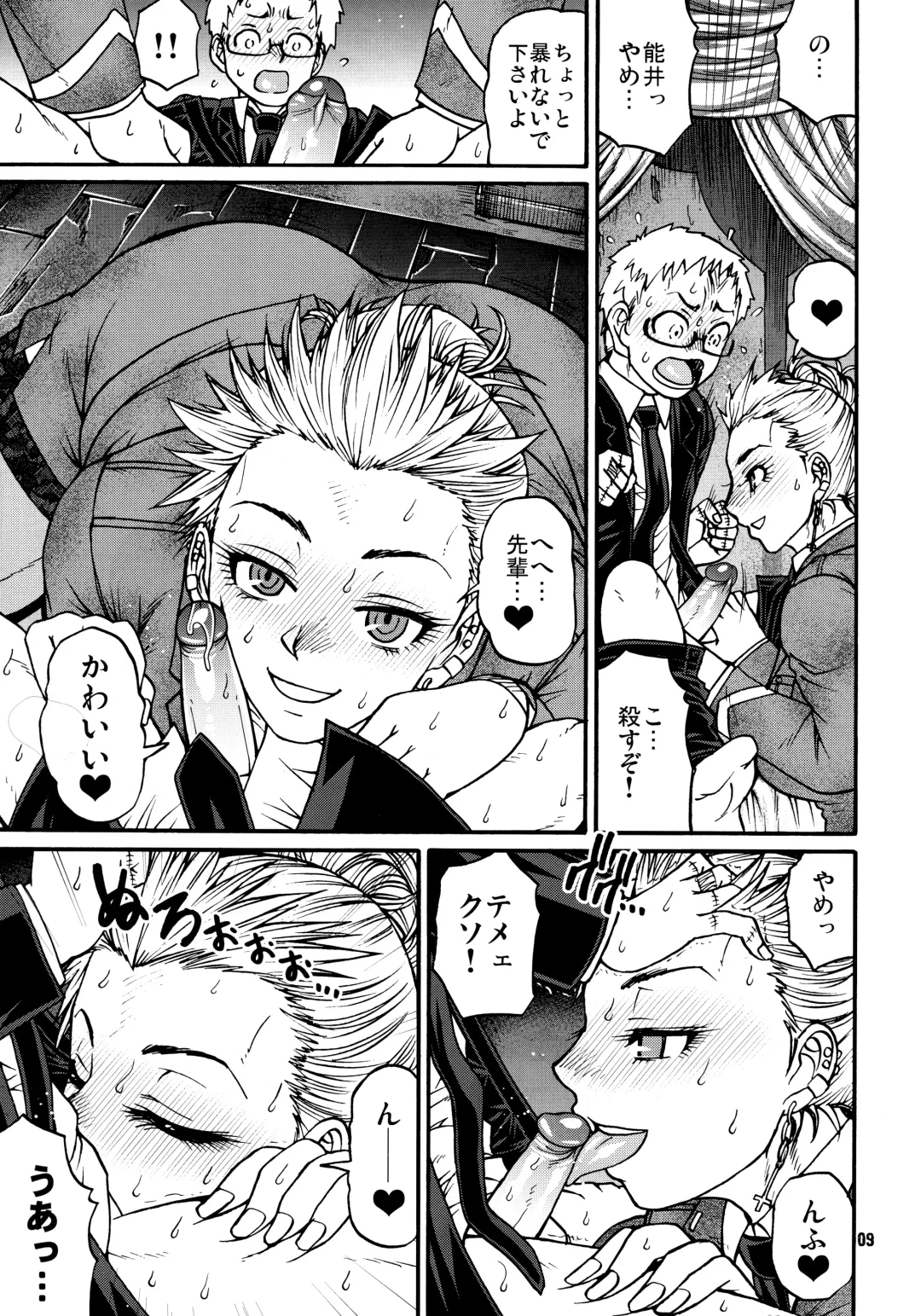 [Chiba Toshirou] devil's knot (decensored) Fhentai - Page 8