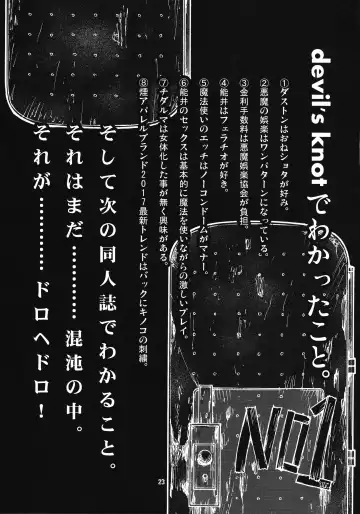 [Chiba Toshirou] devil's knot (decensored) Fhentai - Page 21