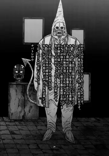 [Chiba Toshirou] devil's knot (decensored) Fhentai - Page 22