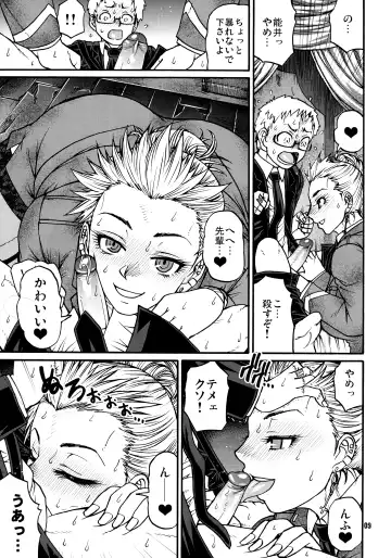 [Chiba Toshirou] devil's knot (decensored) Fhentai - Page 8