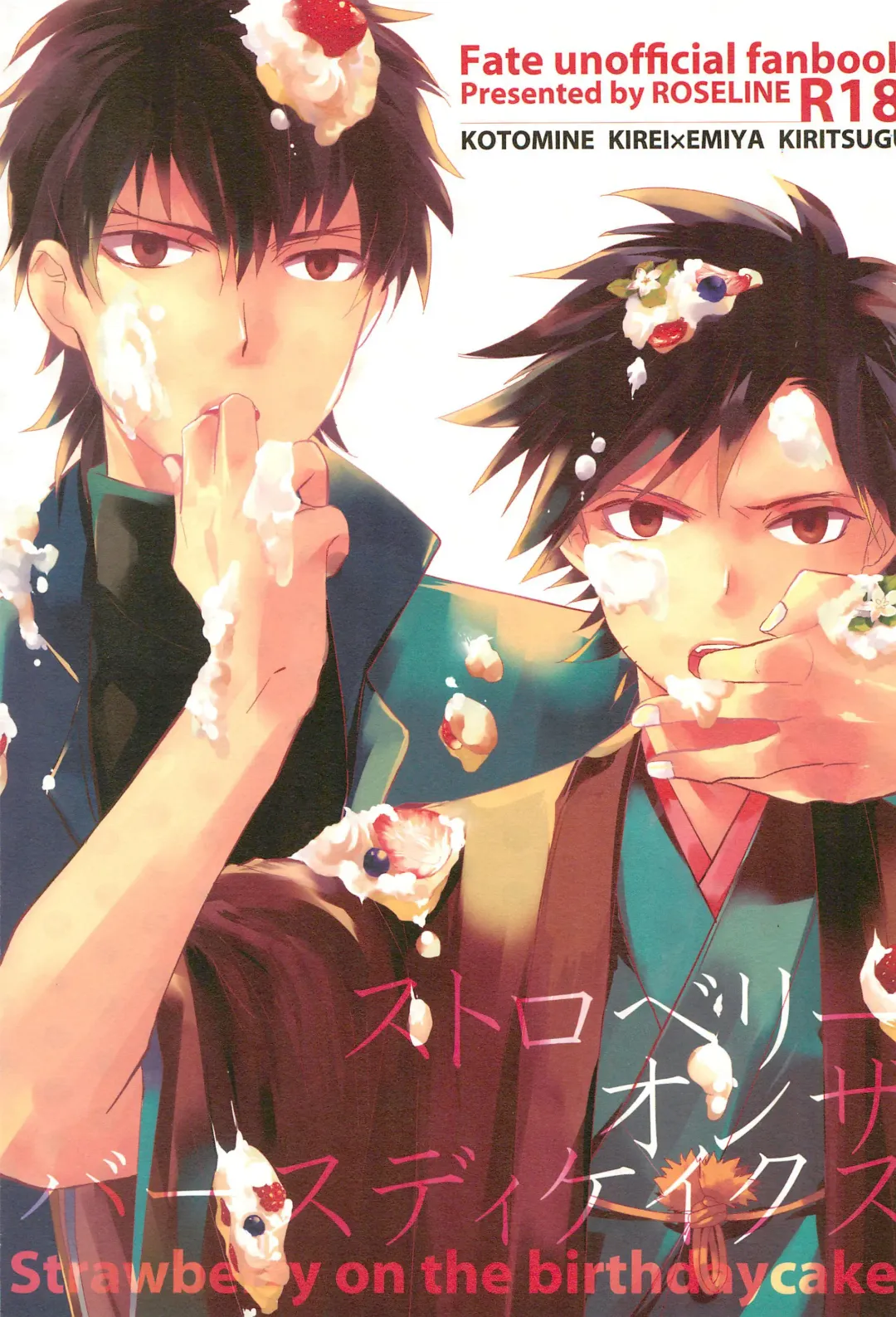 [Otousan] Strawberry on the birthdaycakes Fhentai - Page 1