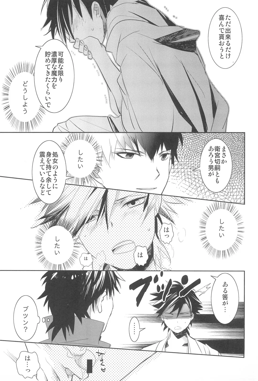 [Otousan] Strawberry on the birthdaycakes Fhentai - Page 12