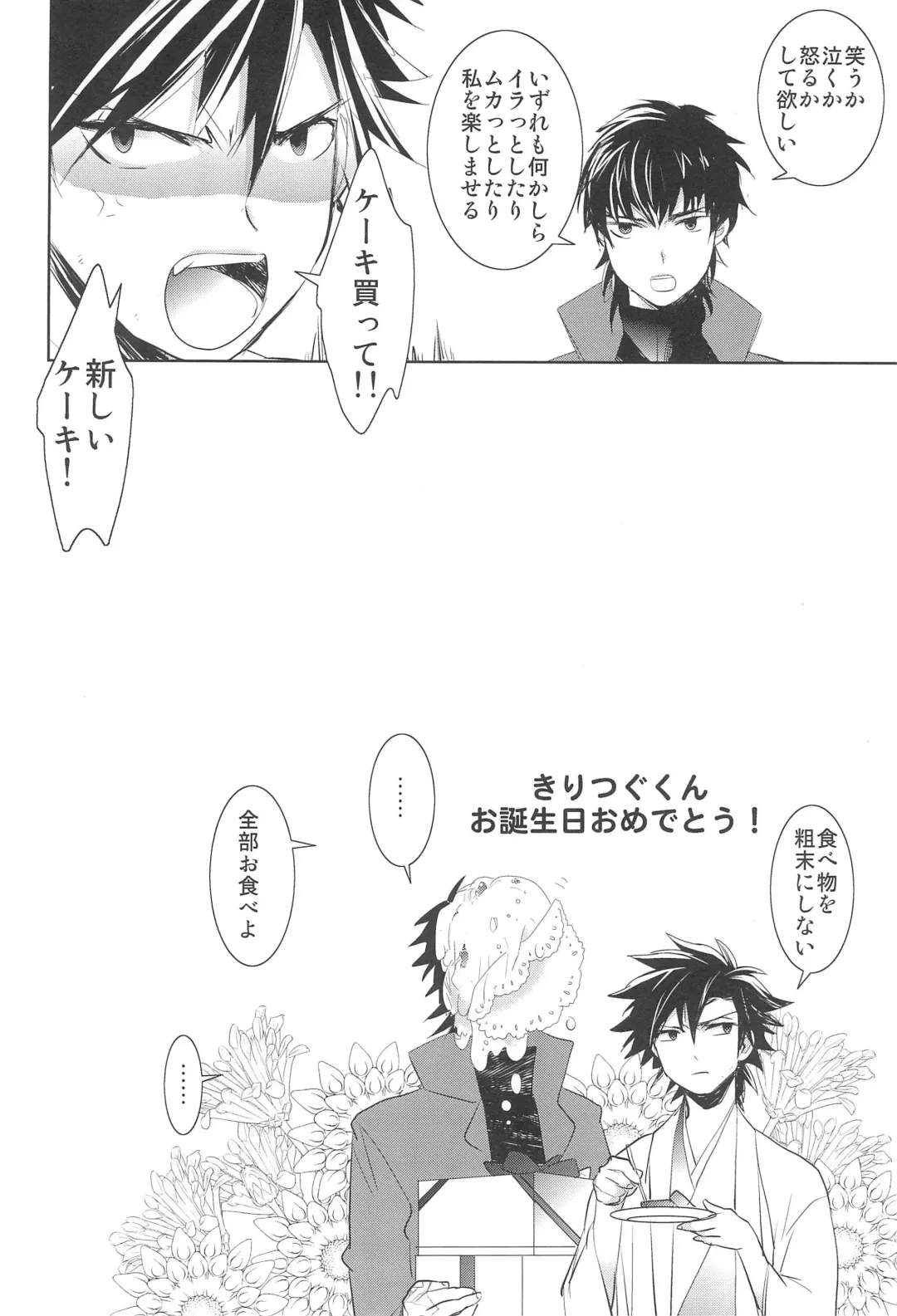 [Otousan] Strawberry on the birthdaycakes Fhentai - Page 19