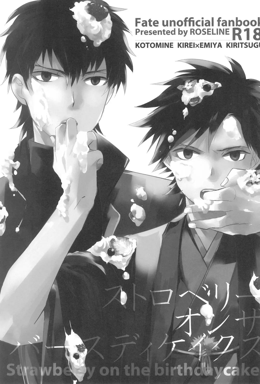 [Otousan] Strawberry on the birthdaycakes Fhentai - Page 2