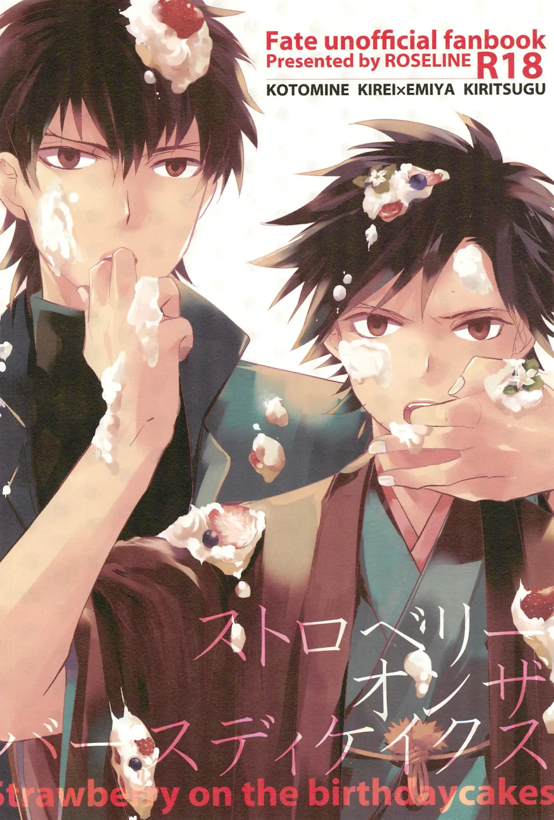 [Otousan] Strawberry on the birthdaycakes Fhentai - Page 22