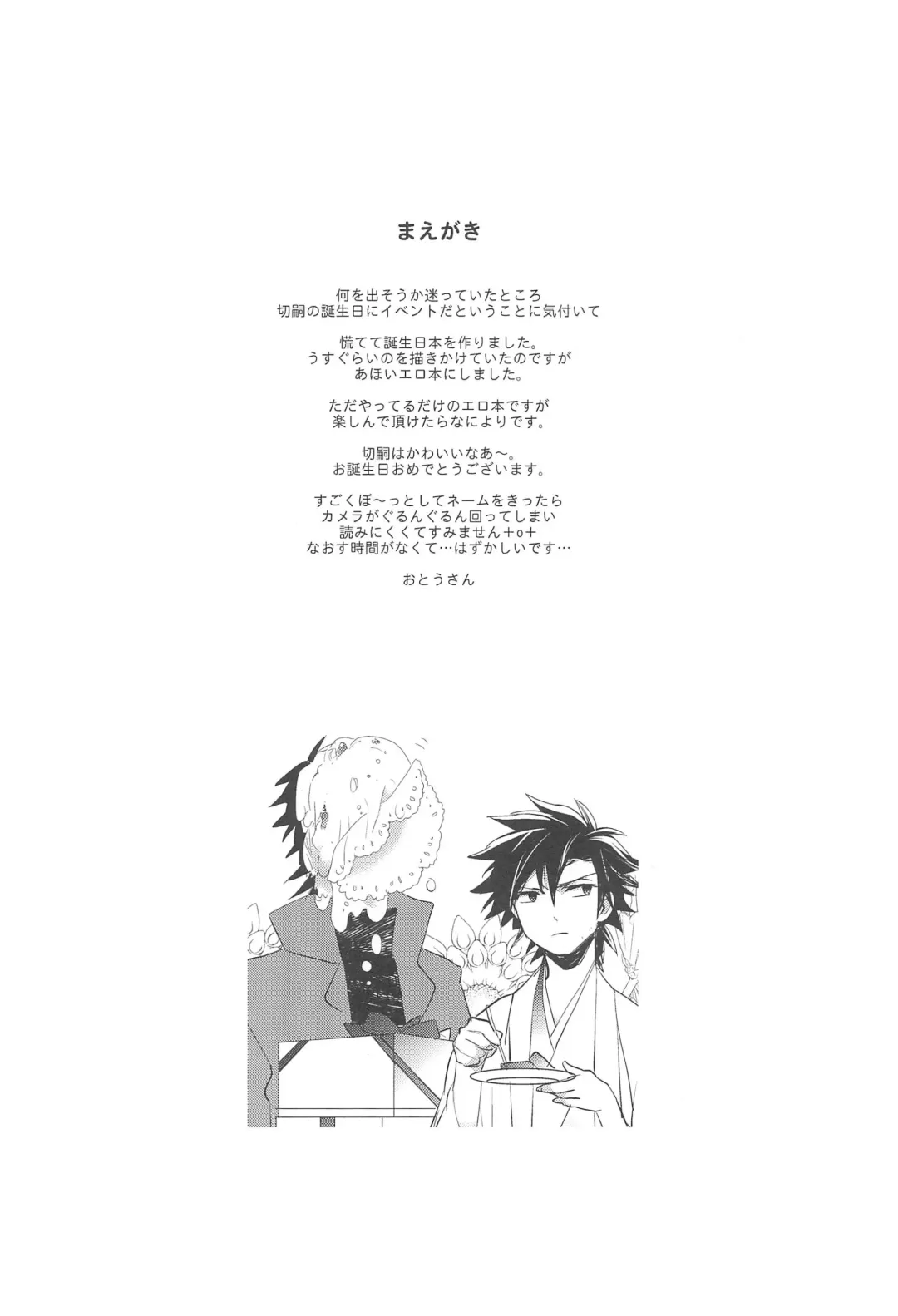 [Otousan] Strawberry on the birthdaycakes Fhentai - Page 3