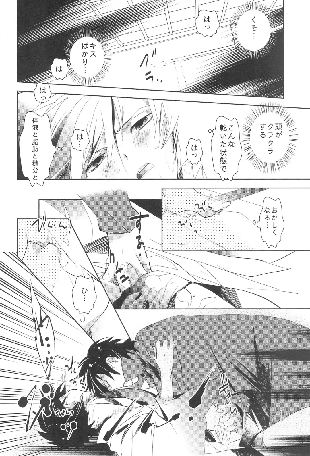 [Otousan] Strawberry on the birthdaycakes Fhentai - Page 9