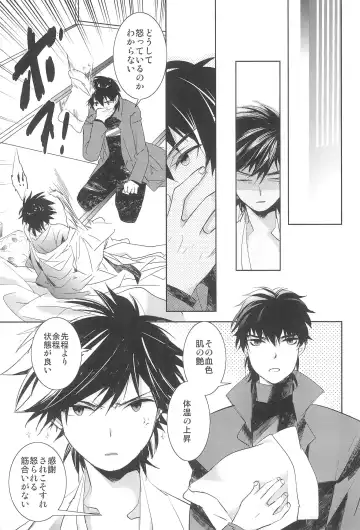 [Otousan] Strawberry on the birthdaycakes Fhentai - Page 10