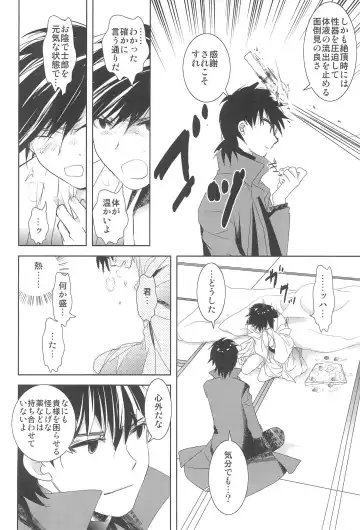 [Otousan] Strawberry on the birthdaycakes Fhentai - Page 11