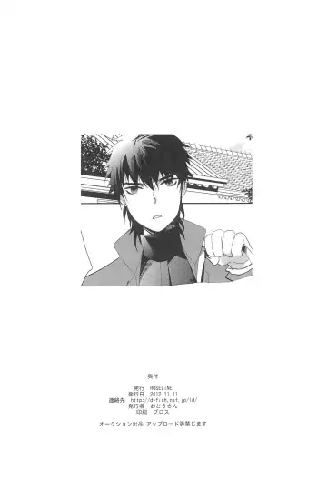 [Otousan] Strawberry on the birthdaycakes Fhentai - Page 21