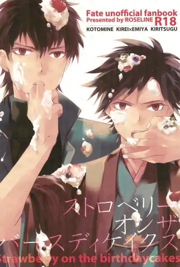 [Otousan] Strawberry on the birthdaycakes Fhentai - Page 22