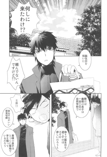 [Otousan] Strawberry on the birthdaycakes Fhentai - Page 4