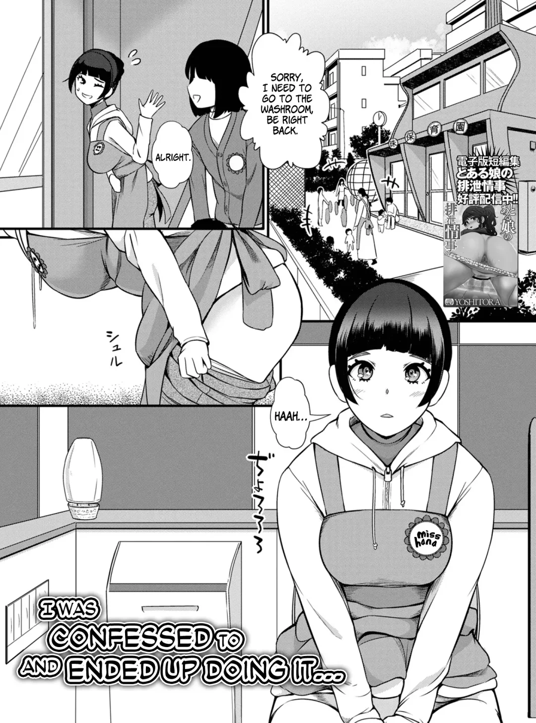[Yoshitora] Kokuhaku Sarete Watashi ga Yatta Koto | I Was Confessed to and Ended Up Doing It... Fhentai - Page 1