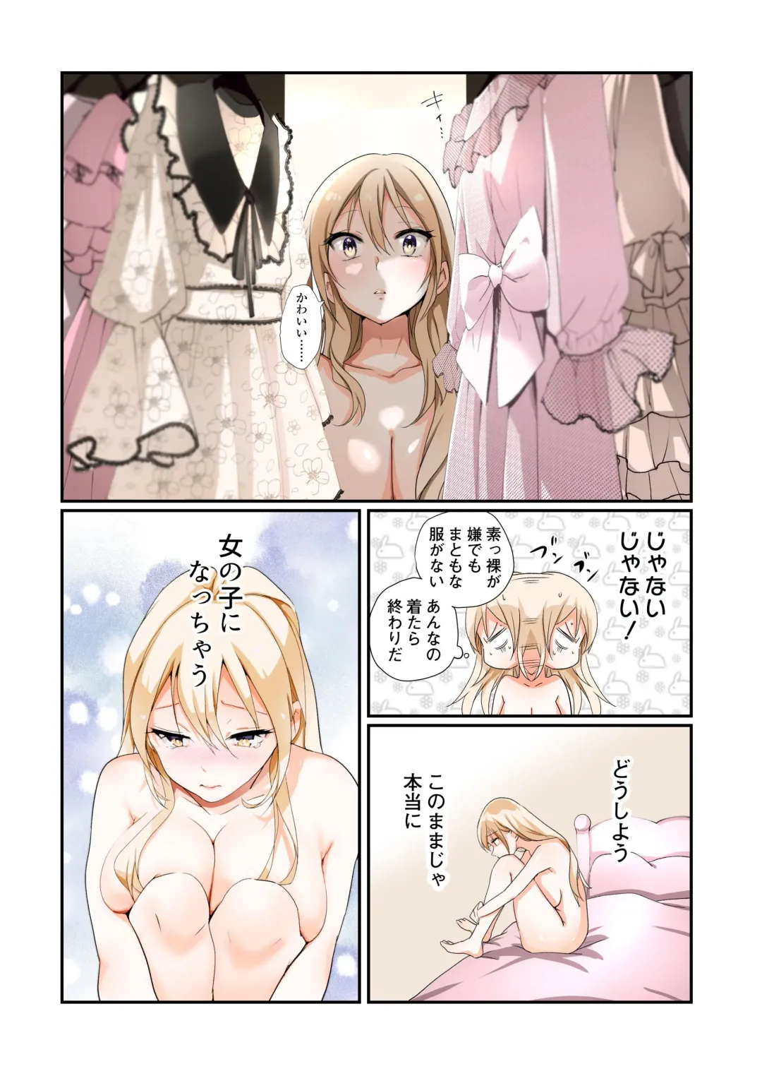 [Tsukumaru] TS Onaho koujou kara ecchina onnanoko ga hitori syutka sareru koutei after o soete Fhentai - Page 18