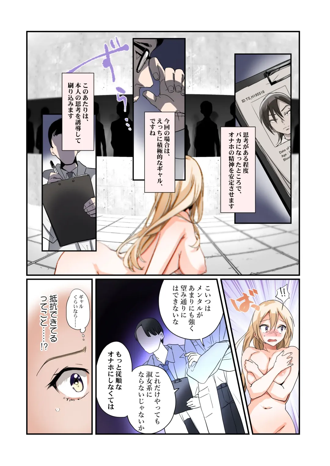 [Tsukumaru] TS Onaho koujou kara ecchina onnanoko ga hitori syutka sareru koutei after o soete Fhentai - Page 20