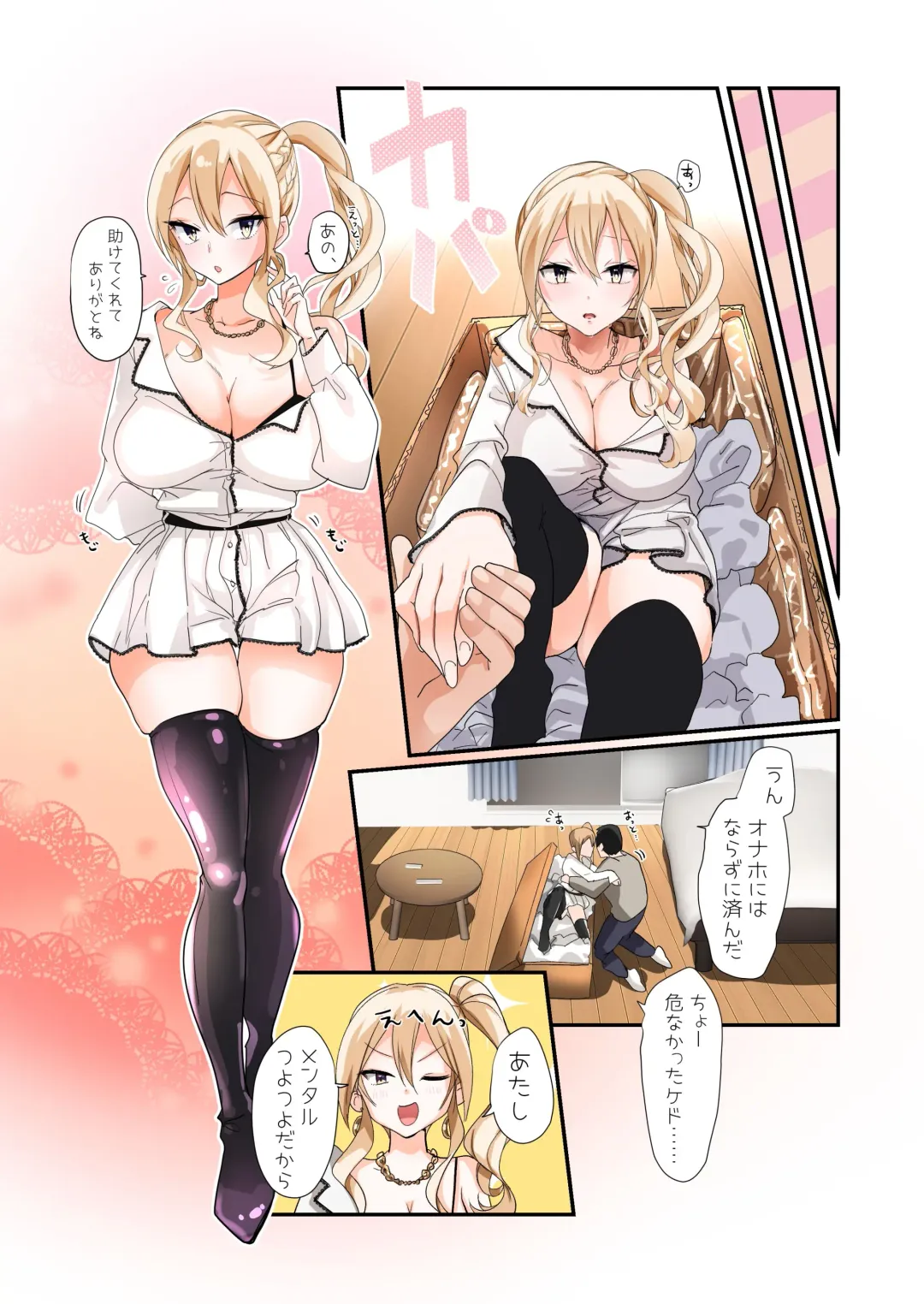 [Tsukumaru] TS Onaho koujou kara ecchina onnanoko ga hitori syutka sareru koutei after o soete Fhentai - Page 25