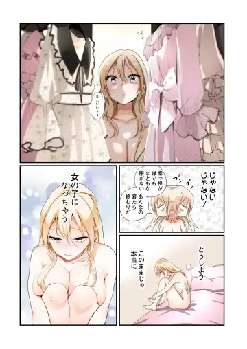 [Tsukumaru] TS Onaho koujou kara ecchina onnanoko ga hitori syutka sareru koutei after o soete Fhentai - Page 18