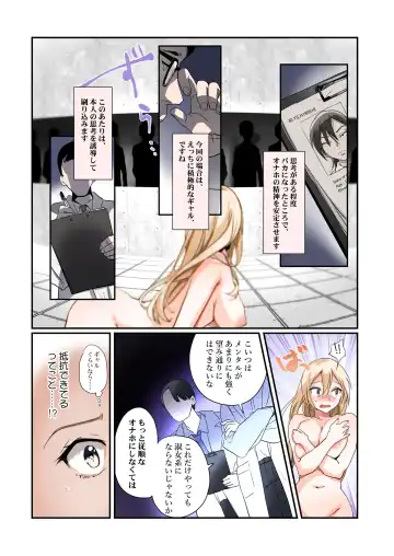 [Tsukumaru] TS Onaho koujou kara ecchina onnanoko ga hitori syutka sareru koutei after o soete Fhentai - Page 20